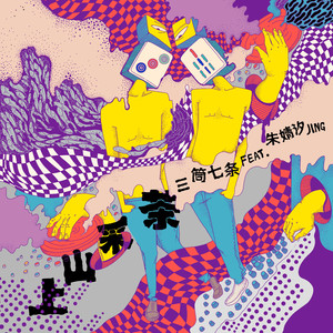 黄瓜视频wwwxy18app官网
